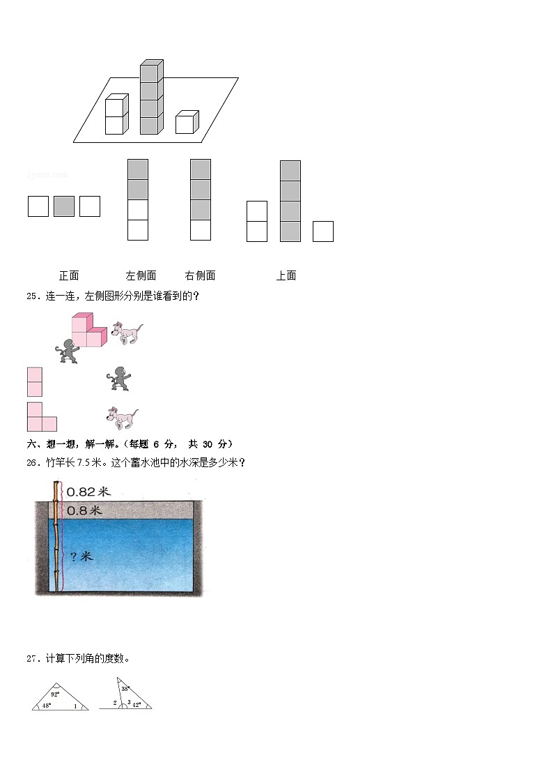 湖南省娄底市双峰县2022-2023学年四年级数学第二学期期末综合测试试题含答案第3页
