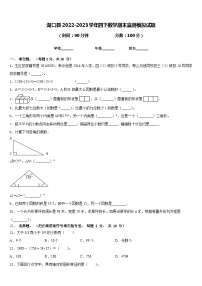 湖口县2022-2023学年四下数学期末监测模拟试题含答案