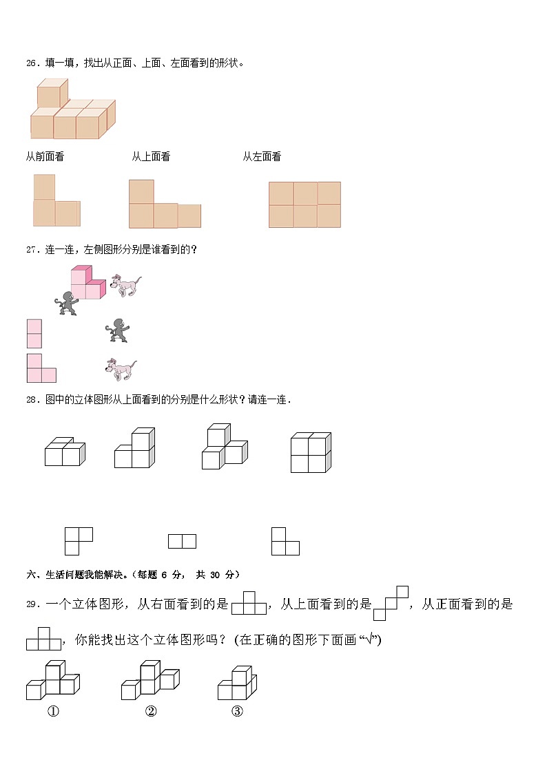 湖南省郴州市桂东县2022-2023学年四年级数学第二学期期末调研试题含答案03