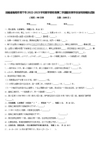 湖南省衡阳市常宁市2022-2023学年数学四年级第二学期期末教学质量检测模拟试题含答案