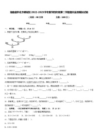 湖南省怀化市鹤城区2022-2023学年数学四年级第二学期期末监测模拟试题含答案