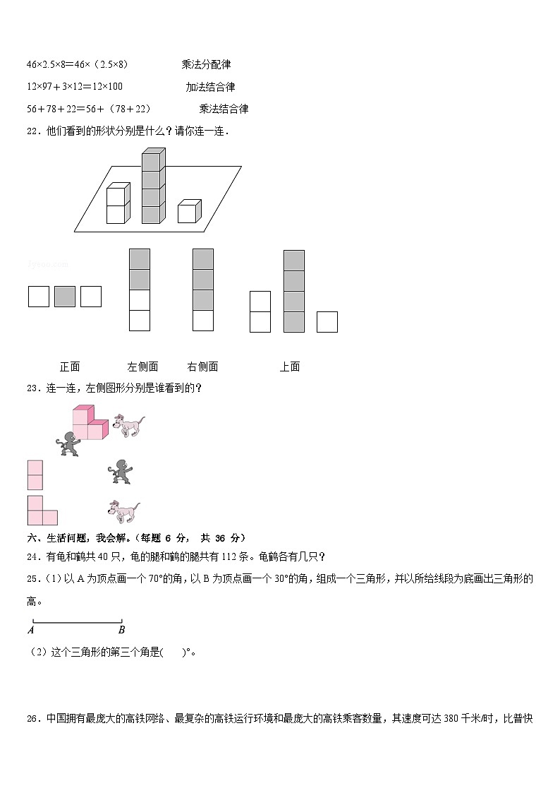 湖南省怀化市芷江侗族自治县2022-2023学年数学四年级第二学期期末综合测试试题含答案第3页