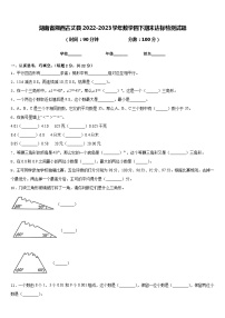 湖南省湘西古丈县2022-2023学年数学四下期末达标检测试题含答案