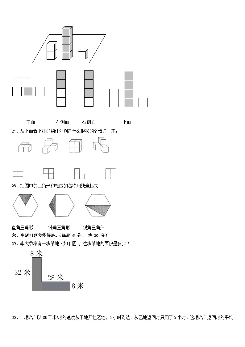 湖南省永州市新田县2022-2023学年数学四下期末监测试题含答案03