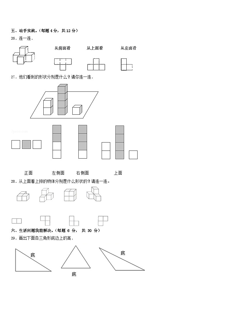 湖南省长沙市浏阳市2022-2023学年四年级数学第二学期期末达标测试试题含答案第3页
