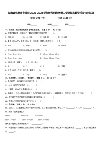 湖南省株洲市炎陵县2022-2023学年数学四年级第二学期期末教学质量检测试题含答案