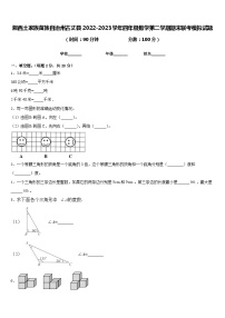 湘西土家族苗族自治州古丈县2022-2023学年四年级数学第二学期期末联考模拟试题含答案