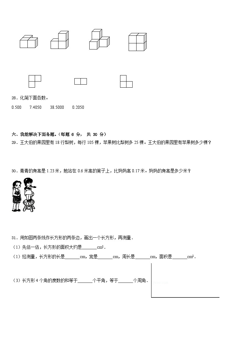湖州市安吉县2022-2023学年数学四年级第二学期期末检测试题含答案第3页