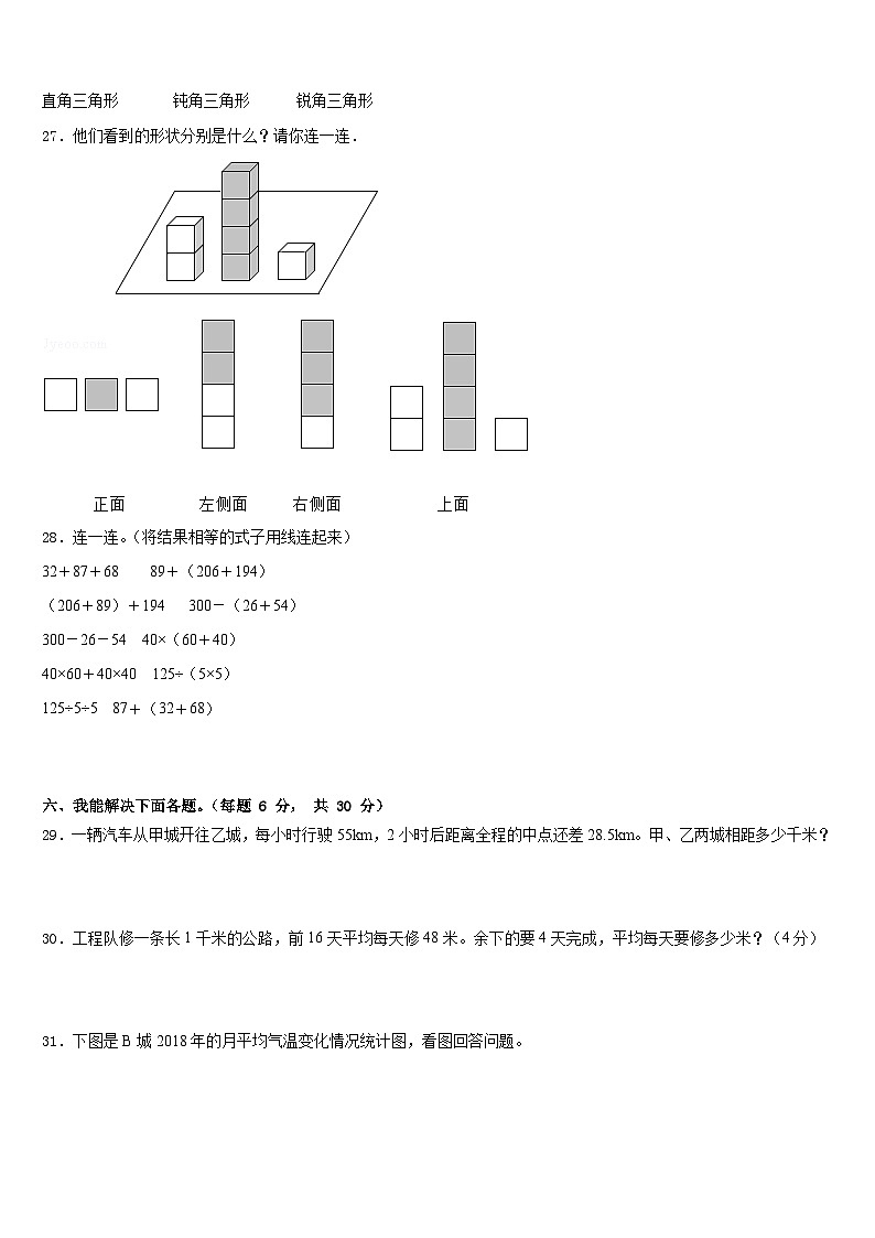 湘潭市岳塘区2022-2023学年数学四年级第二学期期末复习检测试题含答案第3页