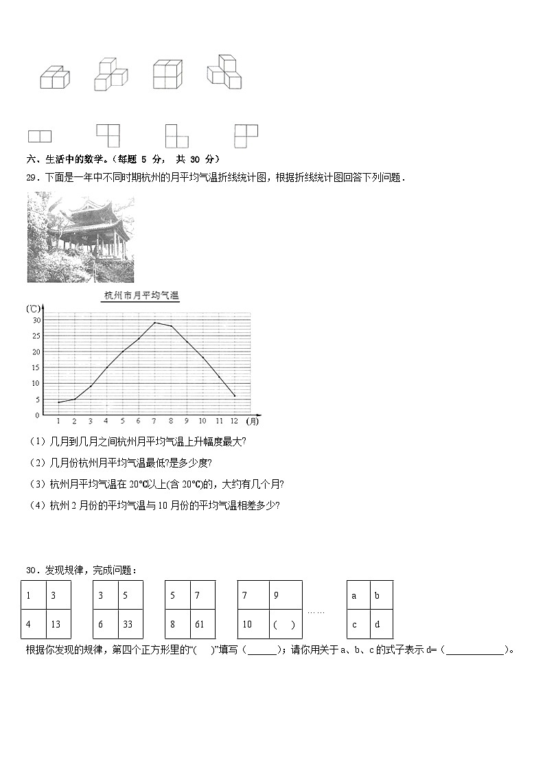 湘西土家族苗族自治州泸溪县2022-2023学年数学四年级第二学期期末联考试题含答案第3页