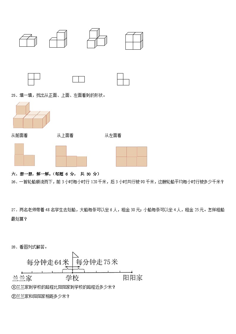 滨州市无棣县2022-2023学年数学四年级第二学期期末统考模拟试题含答案03