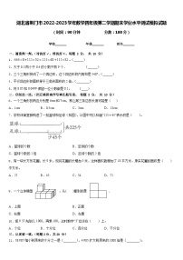 湖北省荆门市2022-2023学年数学四年级第二学期期末学业水平测试模拟试题含答案