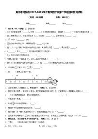 焦作市博爱县2022-2023学年数学四年级第二学期期末检测试题含答案