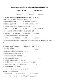 灵山县2022-2023学年四下数学期末质量跟踪监视模拟试题含答案