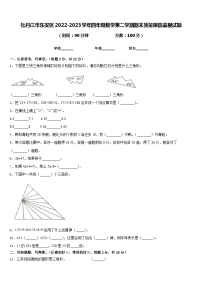 牡丹江市东安区2022-2023学年四年级数学第二学期期末质量跟踪监视试题含答案