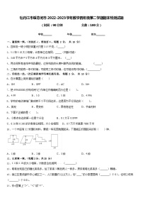 牡丹江市绥芬河市2022-2023学年数学四年级第二学期期末检测试题含答案