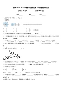 献县2022-2023学年数学四年级第二学期期末预测试题含答案