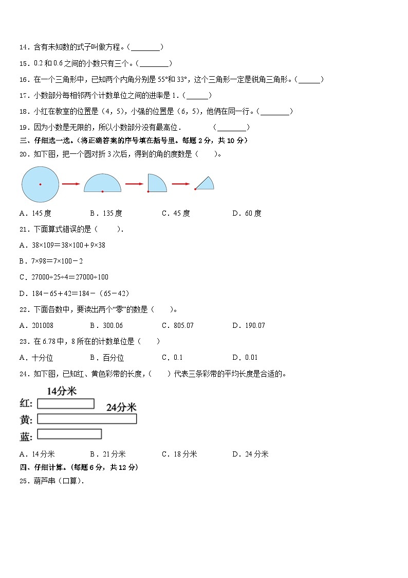 甘肃省定西市安定区2022-2023学年数学四下期末达标检测试题含答案第2页