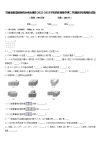 甘肃省临夏回族自治州永靖县2022-2023学年四年级数学第二学期期末经典模拟试题含答案