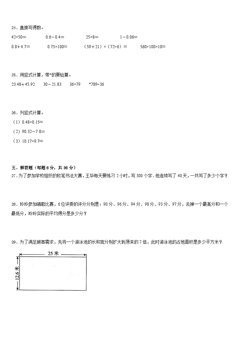 甘肃省平凉市灵台县2022-2023学年数学四下期末检测模拟试题含答案第3页