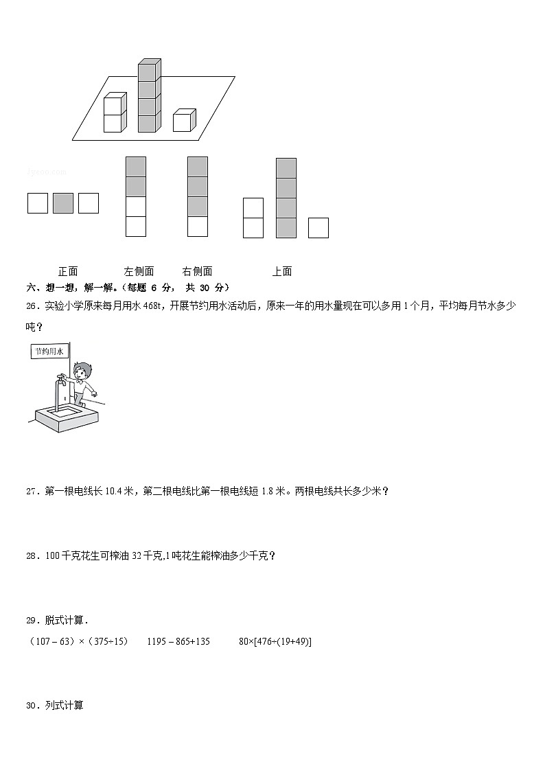 甘肃省庆阳市庆阳县2022-2023学年数学四年级第二学期期末经典模拟试题含答案第3页