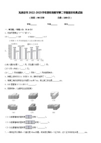 瓦房店市2022-2023学年四年级数学第二学期期末经典试题含答案