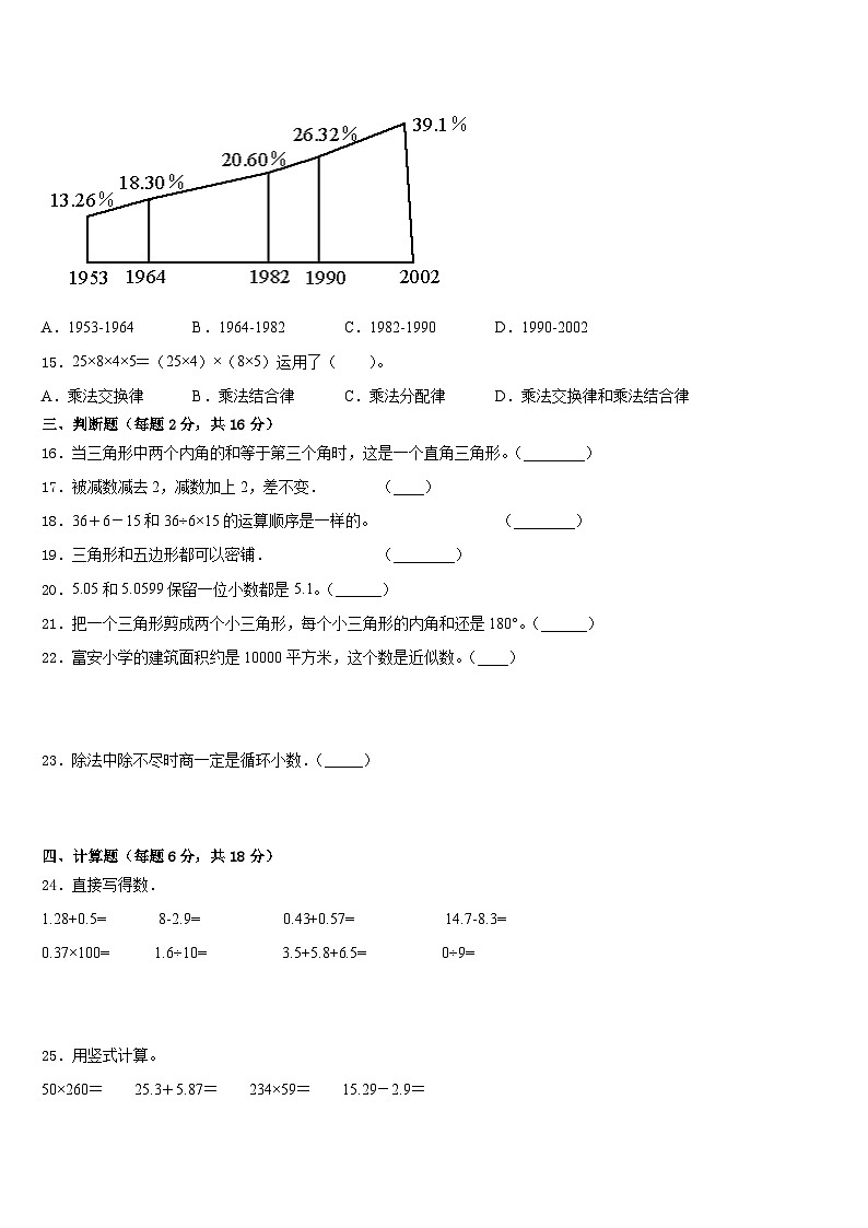 瓮安县2022-2023学年数学四年级第二学期期末监测试题含答案第2页