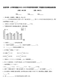 盐城市第一小学教育集团2022-2023学年数学四年级第二学期期末质量跟踪监视试题含答案