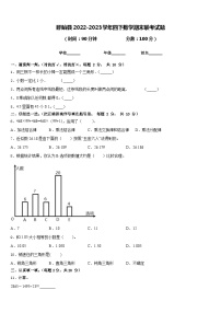 盱眙县2022-2023学年四下数学期末联考试题含答案