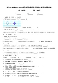 眉山市仁寿县2022-2023学年四年级数学第二学期期末复习检测模拟试题含答案