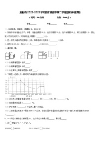 监利县2022-2023学年四年级数学第二学期期末调研试题含答案