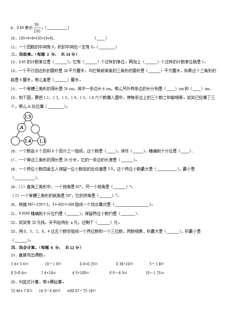 甘肃省白银市会宁县2022-2023学年四下数学期末质量检测试题含答案02
