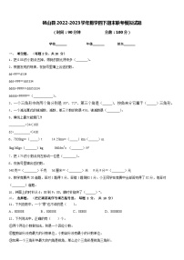 砀山县2022-2023学年数学四下期末联考模拟试题含答案