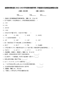 福建泉州泉港区2022-2023学年四年级数学第二学期期末质量跟踪监视模拟试题含答案