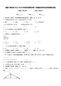 福建三明沙县2022-2023学年四年级数学第二学期期末教学质量检测模拟试题含答案