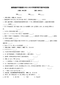 福建省南平市浦城县2022-2023学年数学四下期末考试试题含答案