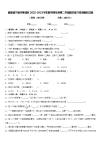 福建省宁德市蕉城区2022-2023学年数学四年级第二学期期末复习检测模拟试题含答案