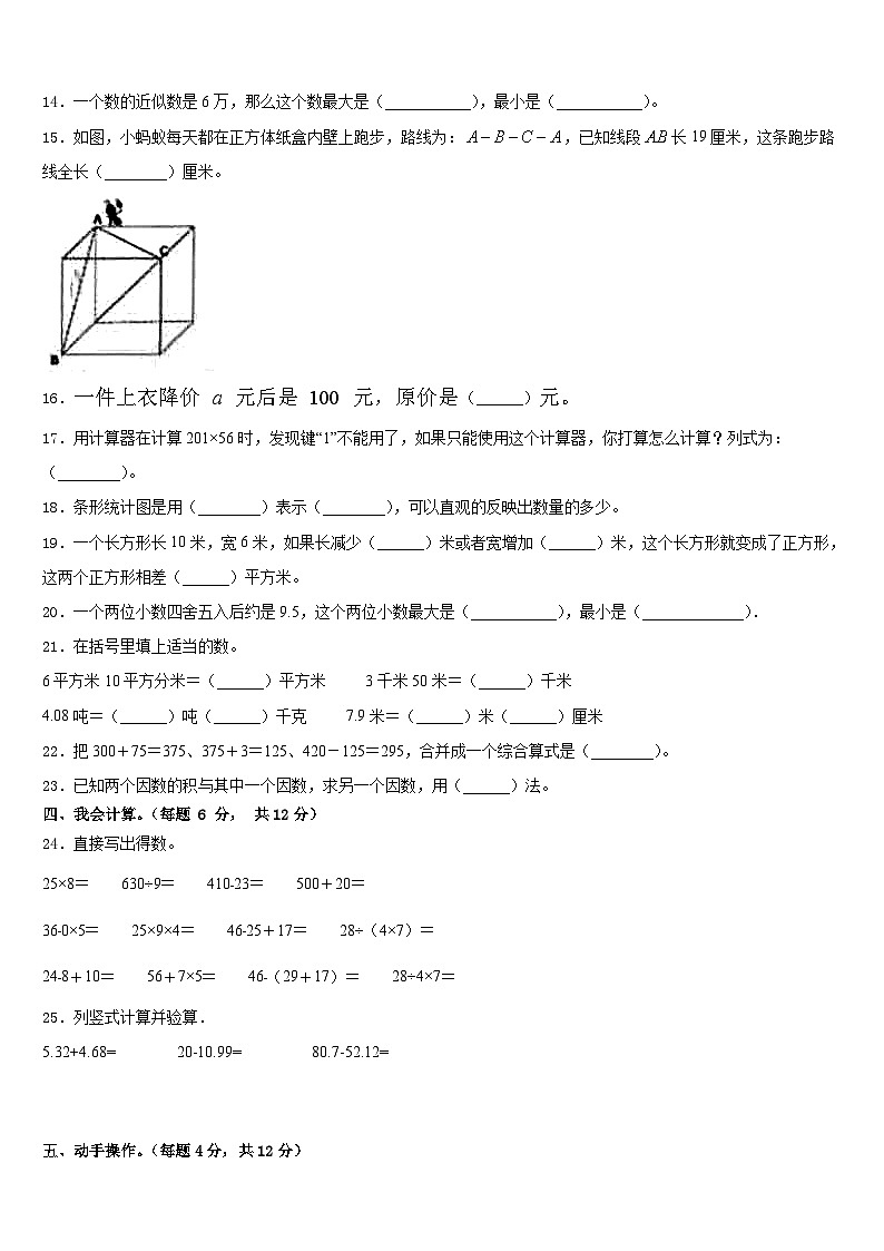 福建省泉州市德化县2022-2023学年四下数学期末质量跟踪监视试题含答案02