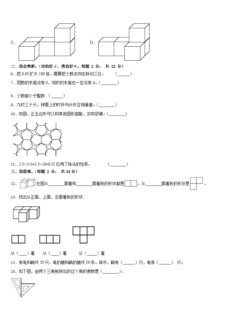 福建省泉州市惠安县2022-2023学年数学四下期末综合测试模拟试题含答案02