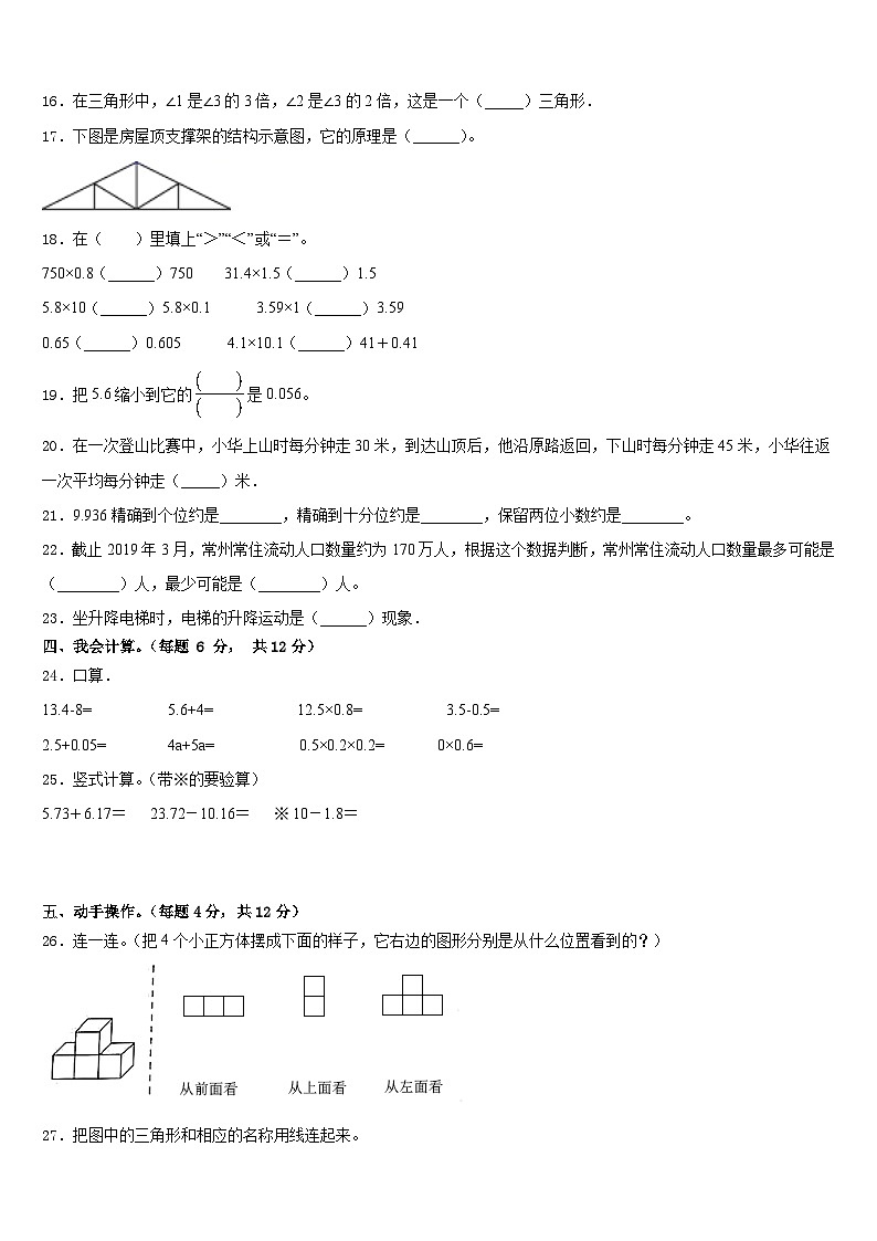 福建省泉州市惠安县2022-2023学年数学四下期末综合测试模拟试题含答案03