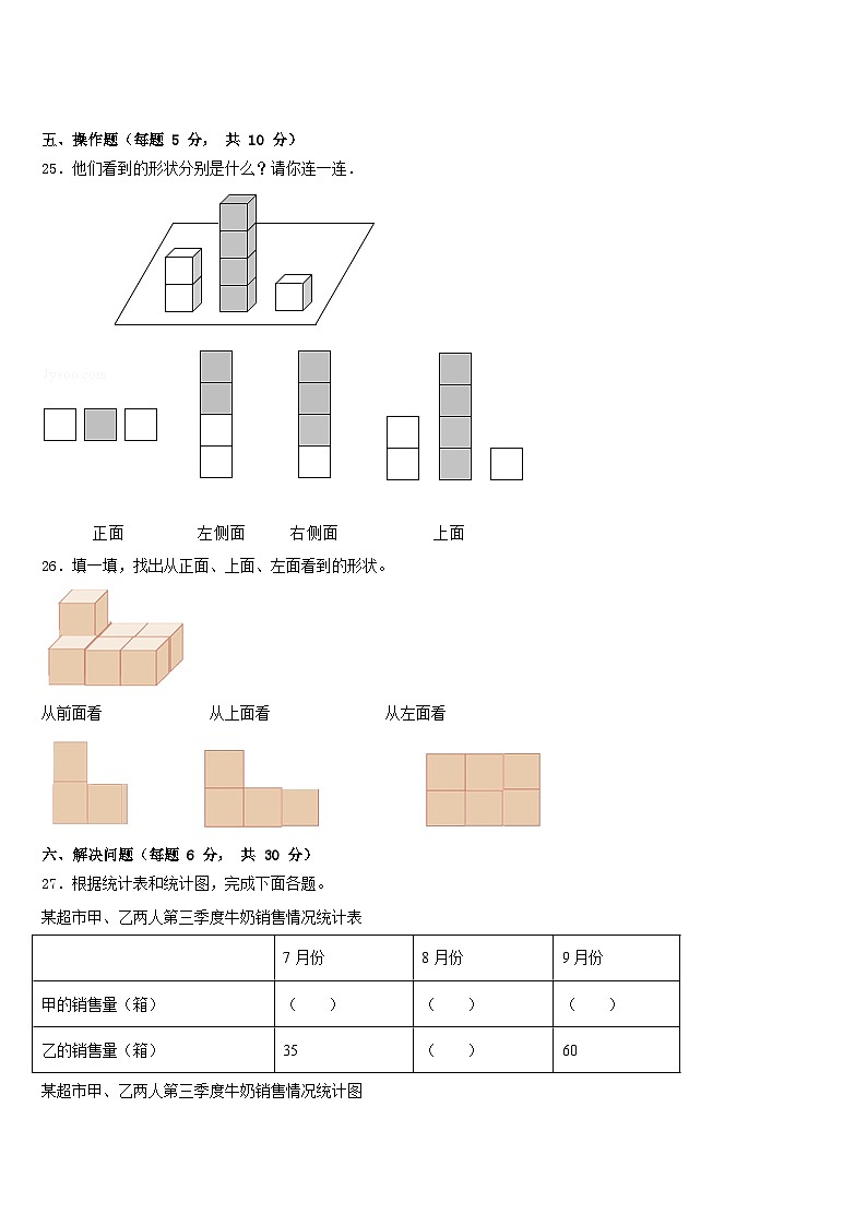 福建省泉州市洛江区2022-2023学年数学四下期末经典模拟试题含答案03