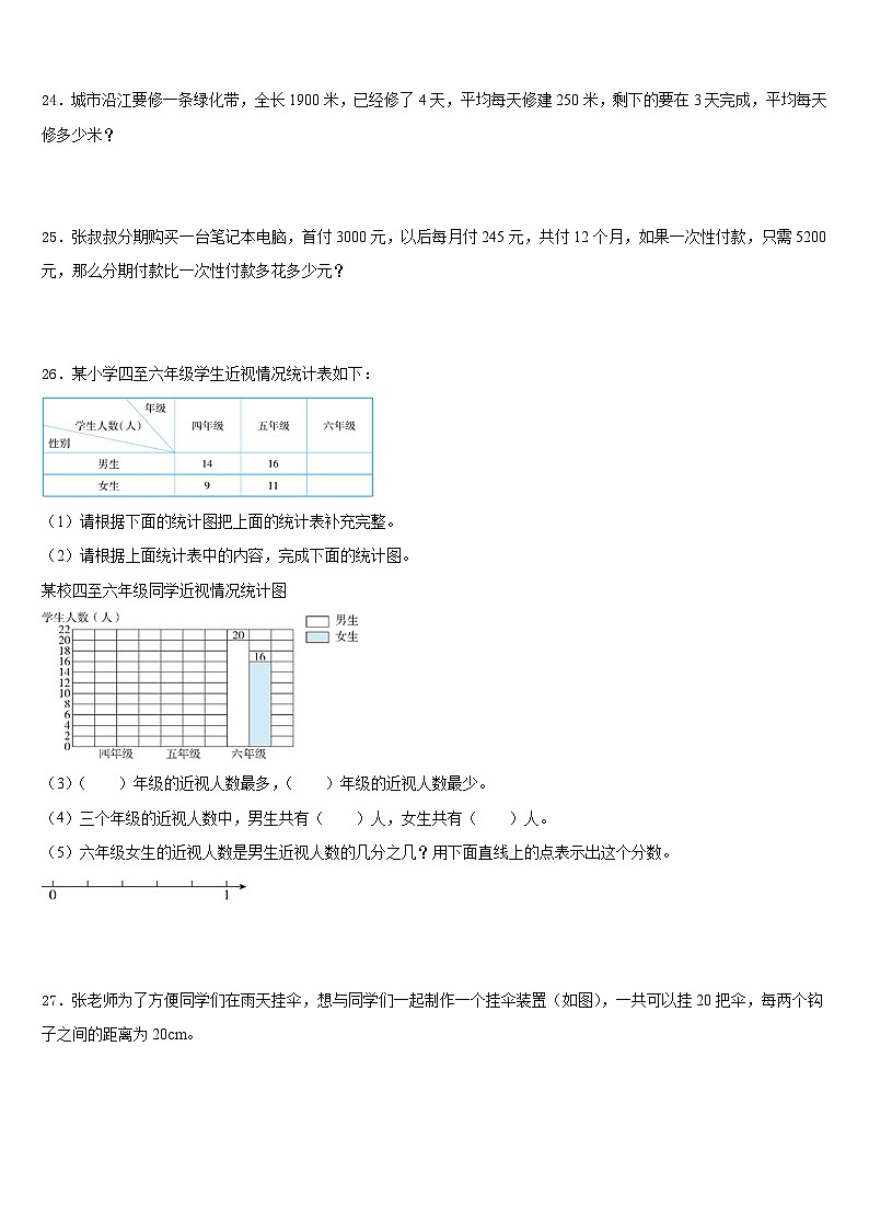 福建省三明市三元区2022-2023学年四下数学期末达标检测试题含答案第3页