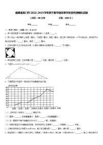 福建省厦门市2022-2023学年四下数学期末教学质量检测模拟试题含答案