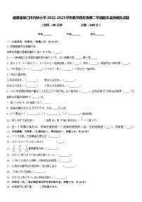福建省厦门市内林小学2022-2023学年数学四年级第二学期期末监测模拟试题含答案
