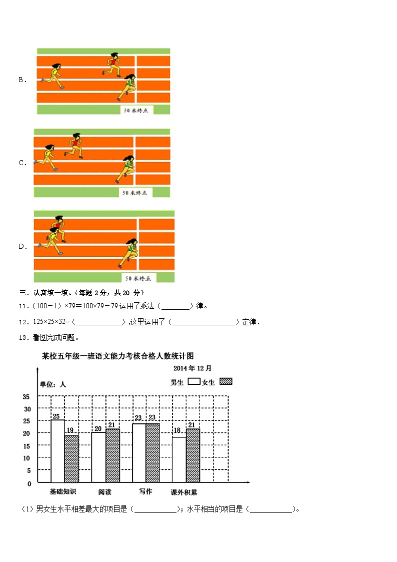 福建省厦门市思明区厦门民立二小2022-2023学年四下数学期末教学质量检测试题含答案02