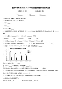 福州市平潭县2022-2023学年数学四下期末综合测试试题含答案