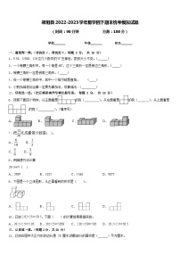 祁阳县2022-2023学年数学四下期末统考模拟试题含答案