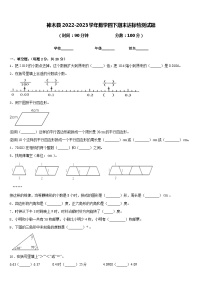 神木县2022-2023学年数学四下期末达标检测试题含答案