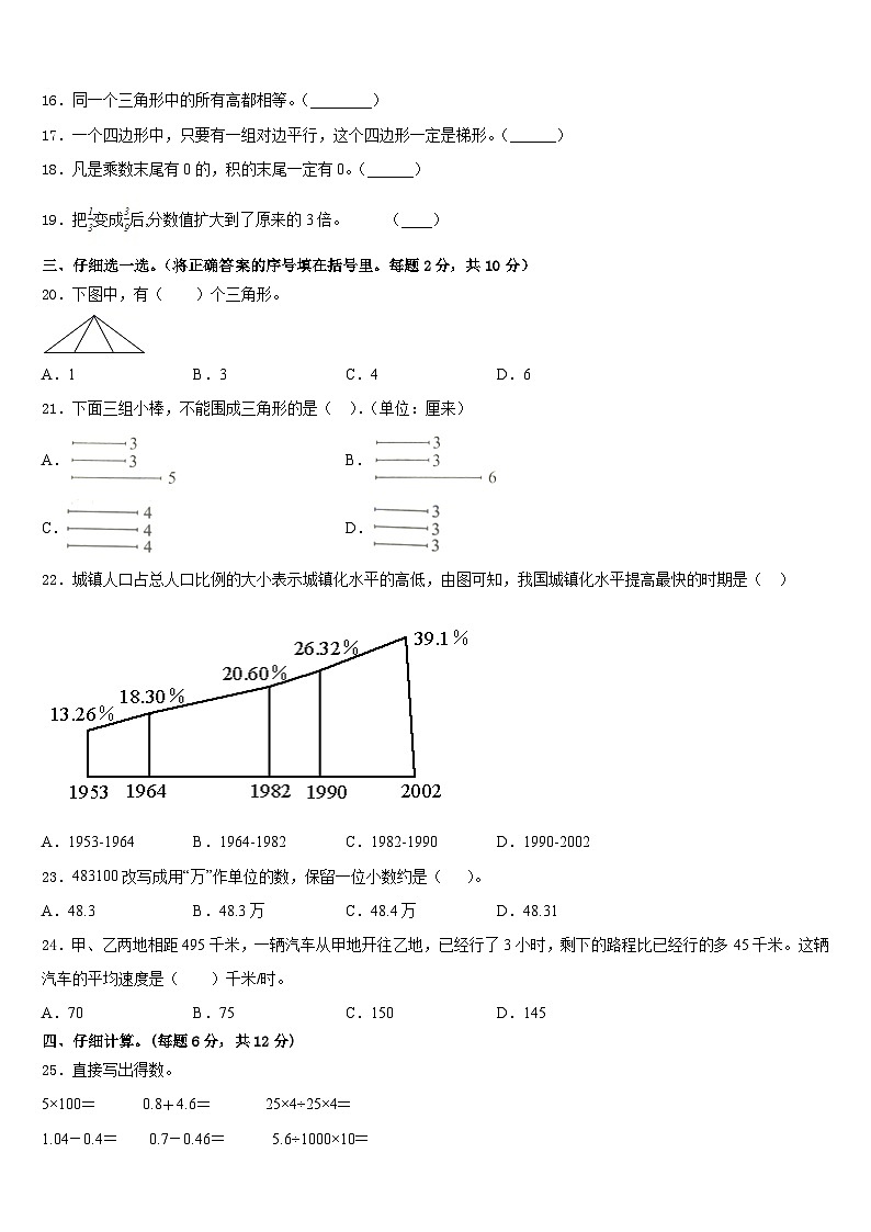 福建省龙岩市杭县2022-2023学年数学四下期末考试模拟试题含答案02