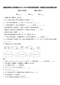 福建省漳州实小教育集团2022-2023学年数学四年级第二学期期末达标检测模拟试题含答案